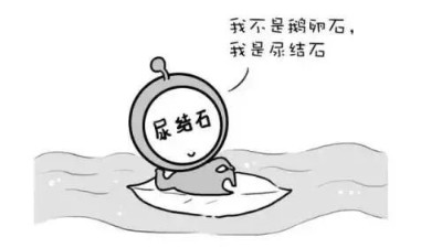 腎結(jié)石出現(xiàn)的4個(gè)信號(hào)，一定要注意