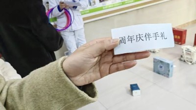 雅安仁康醫(yī)院喜迎元旦，組織“套圈”活動