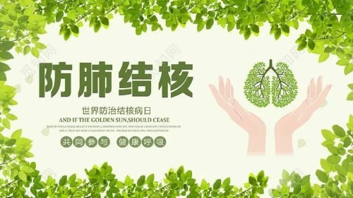 雅安仁康醫(yī)院 積極開展“世界防治結(jié)核病日” 宣傳活動(dòng)