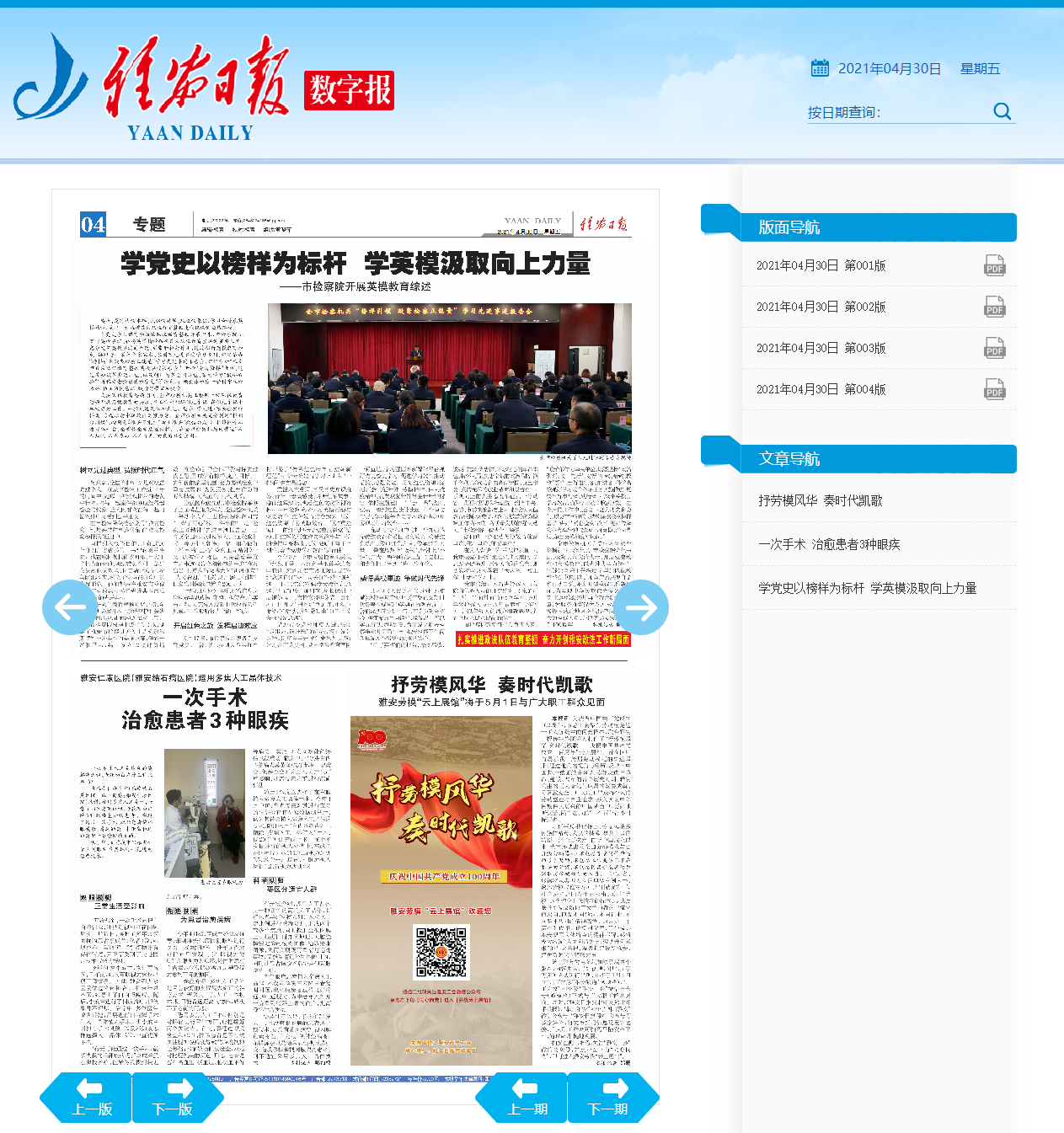 近視、老花及白內(nèi)障手術(shù)治療