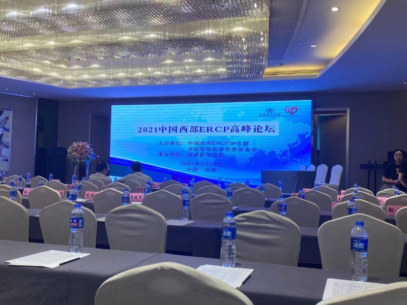 會議現(xiàn)場