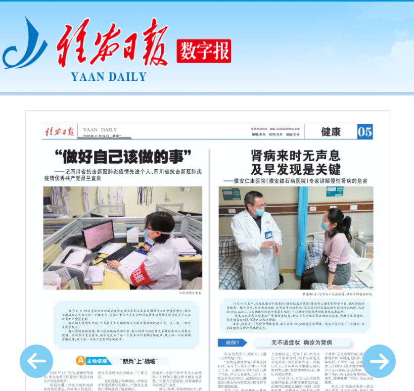 慢性腎病發(fā)現(xiàn)早是關鍵
