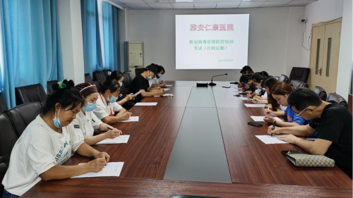 雅安仁康醫(yī)院開展新型冠狀病毒防控相關(guān)知識考試